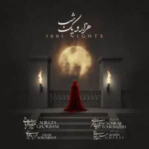 آهنگ علیرضا قربانی هزار و یک شب