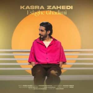 دانلود آهنگ کسری زاهدی عشق قدیمی