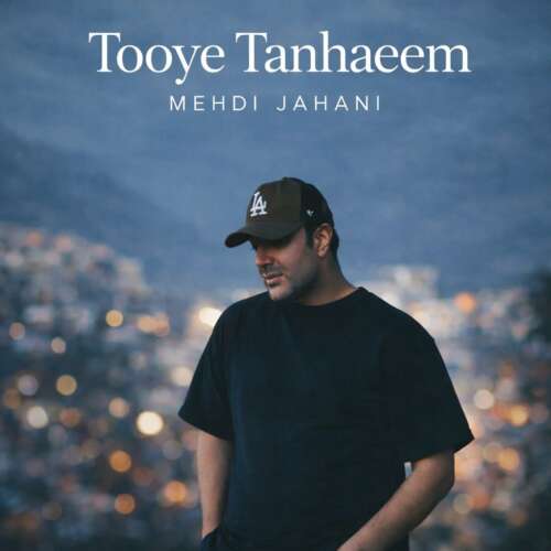 آهنگ مهدی جهانی تویه تنهاییم