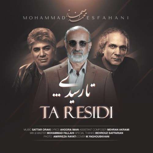 آهنگ محمد اصفهانی تا رسیدی