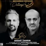 دانلود آهنگ محمد اصفهانی دلتنگی